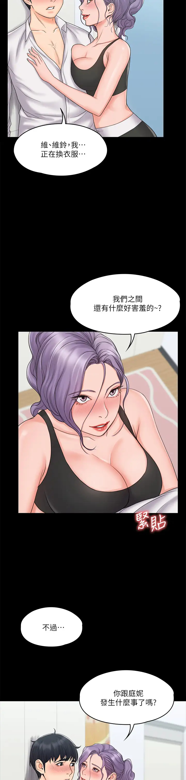[Manhwa] I surrendered, female coach Plot, big breasts#[32P]-25