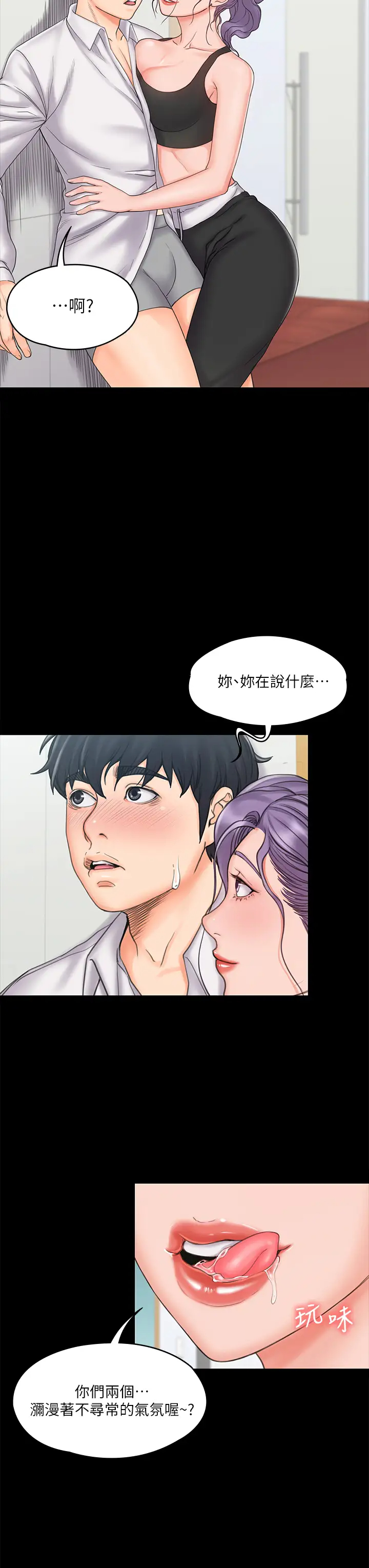 [Manhwa] I surrendered, female coach Plot, big breasts#[32P]-26