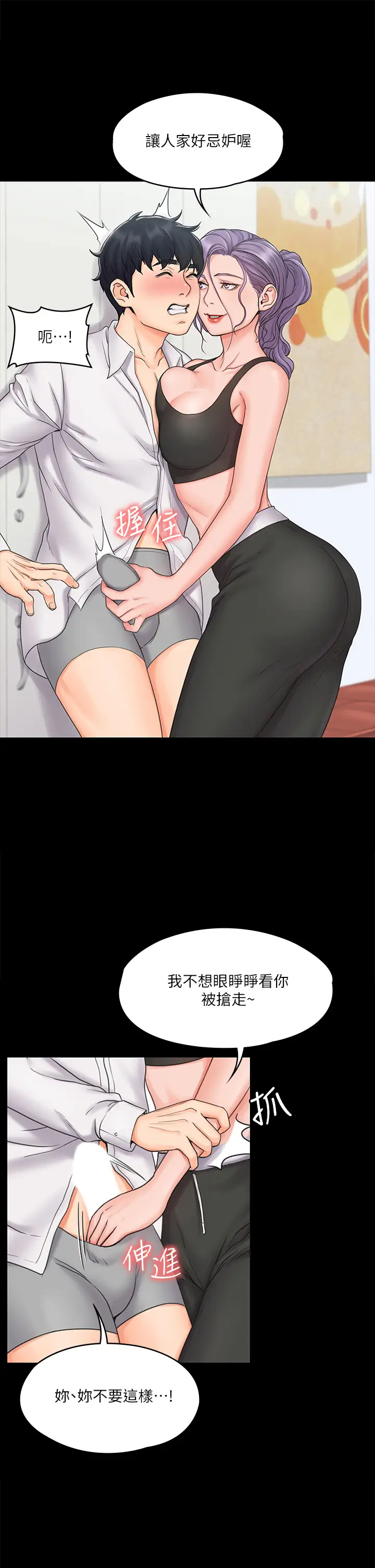 [Manhwa] I surrendered, female coach Plot, big breasts#[32P]-28