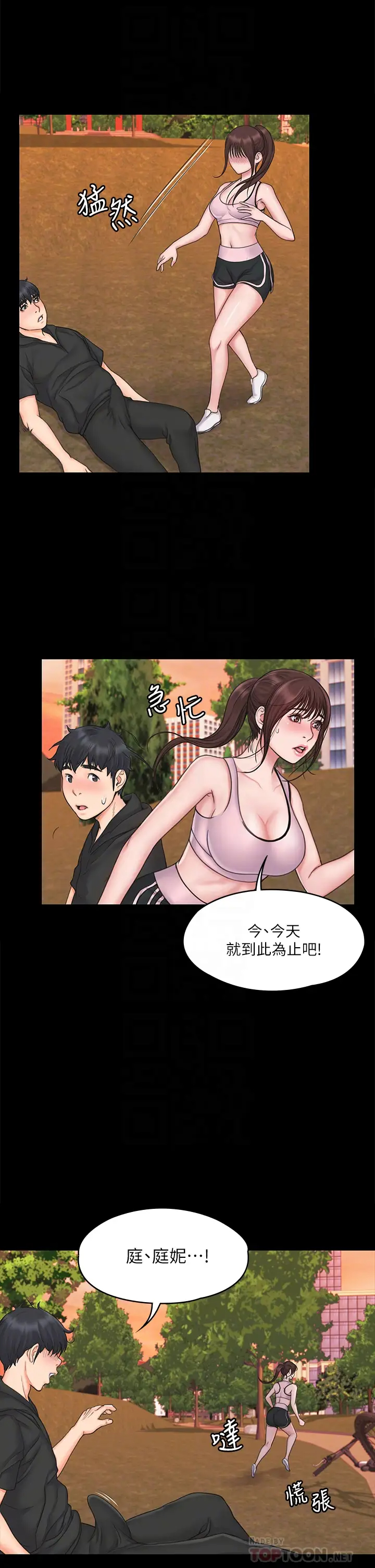 [Manhwa] I surrendered, female coach Plot, big breasts#[32P]-4
