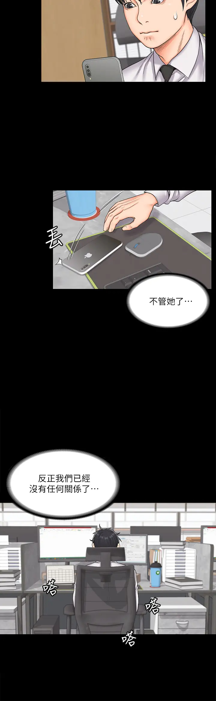 [Manhwa] I surrendered, female coach Plot, big breasts#[32P]-9