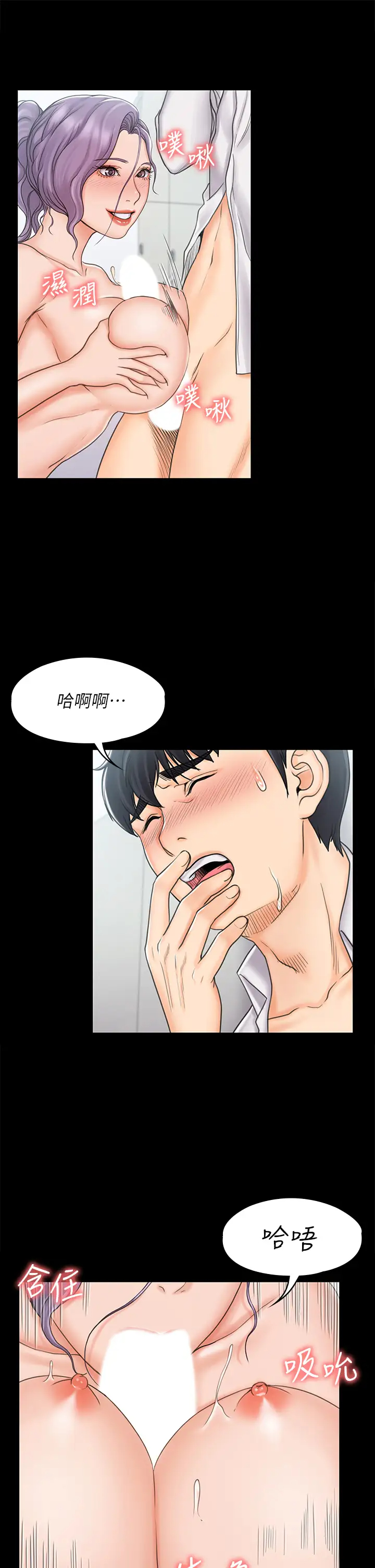 [韩国漫画] 我投降了，女教练 剧情,巨乳大奶#[37P]-15