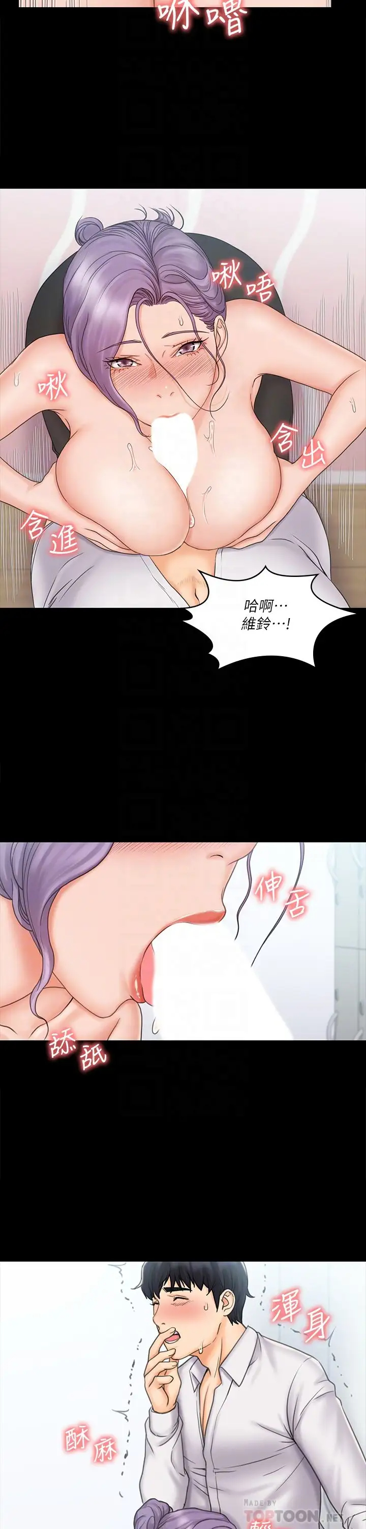 [韩国漫画] 我投降了，女教练 剧情,巨乳大奶#[37P]-16
