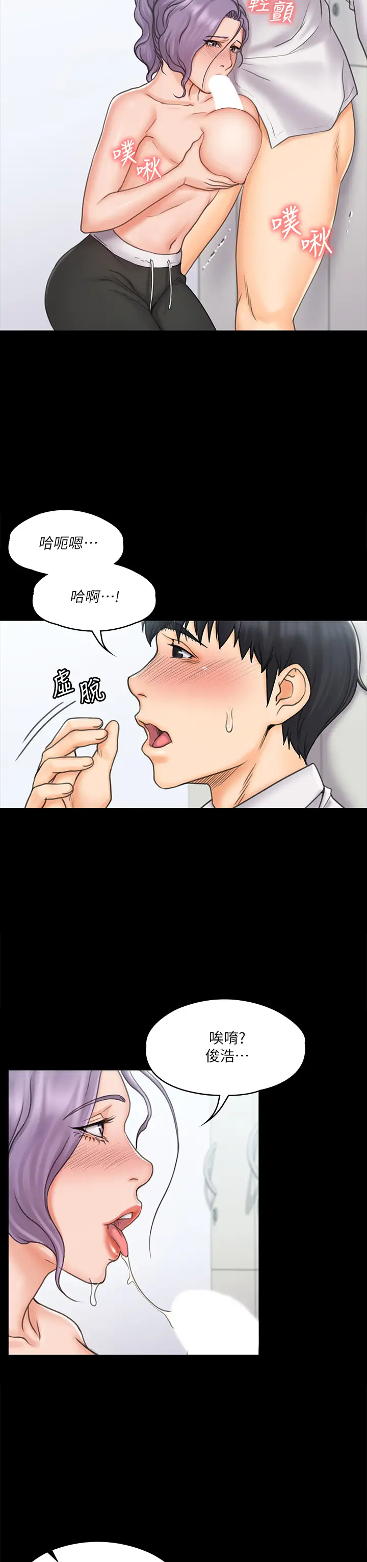 [韩国漫画] 我投降了，女教练 剧情,巨乳大奶#[37P]-17