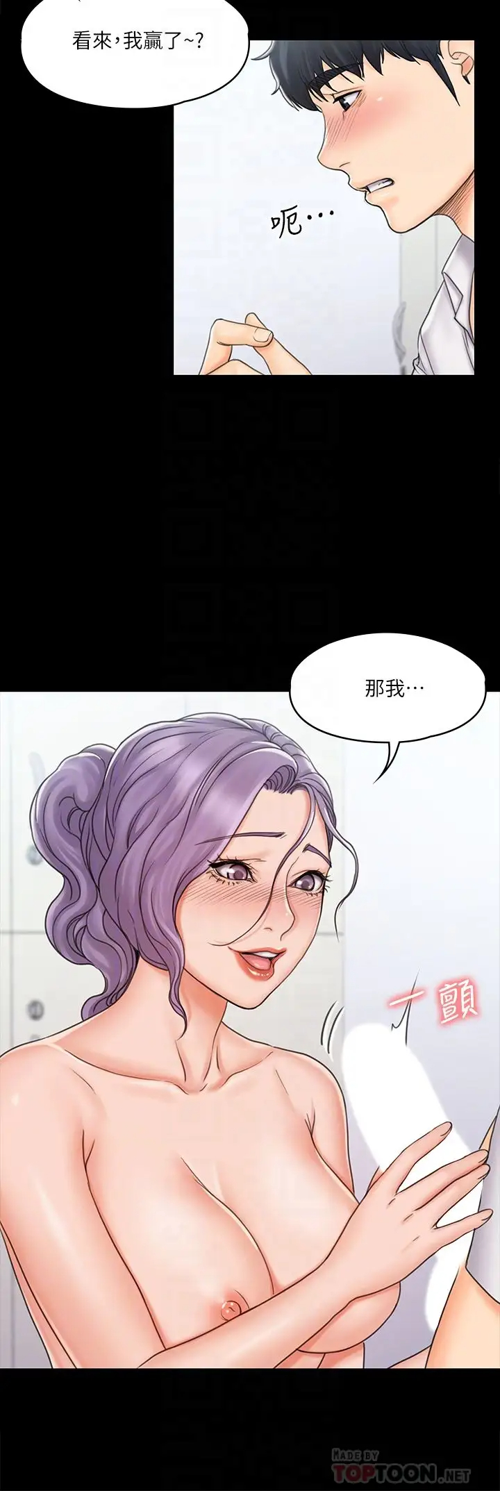 [韩国漫画] 我投降了，女教练 剧情,巨乳大奶#[37P]-18