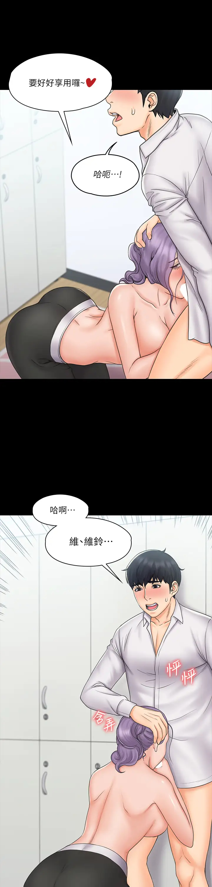 [韩国漫画] 我投降了，女教练 剧情,巨乳大奶#[37P]-19