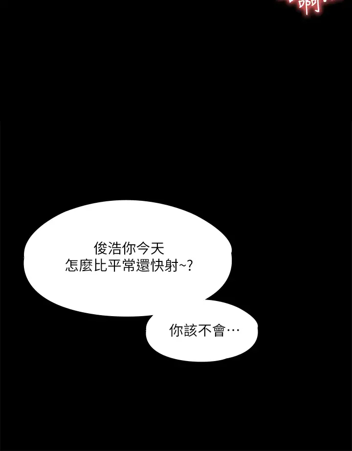 [韩国漫画] 我投降了，女教练 剧情,巨乳大奶#[37P]-25