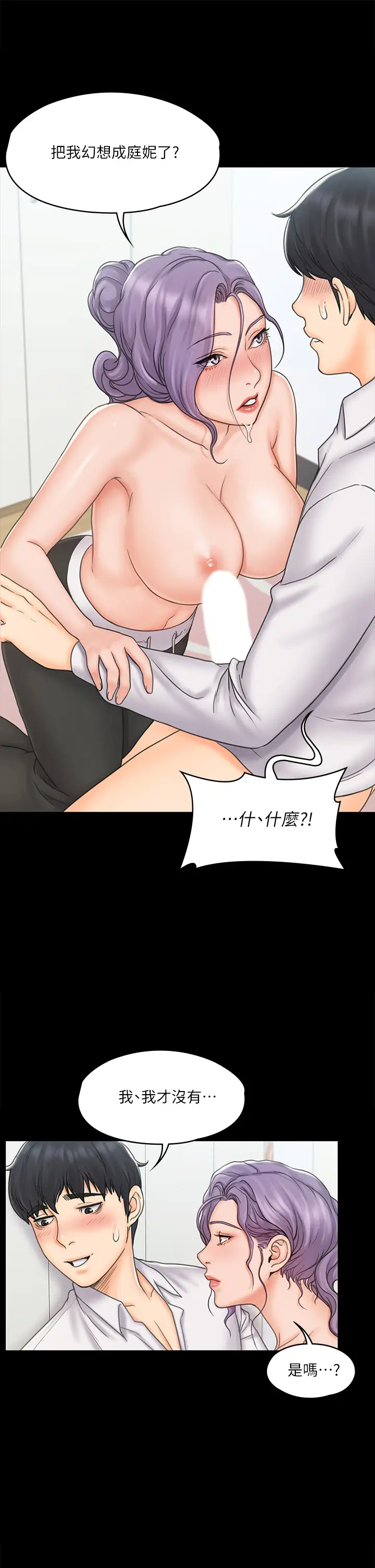 [韩国漫画] 我投降了，女教练 剧情,巨乳大奶#[37P]-26