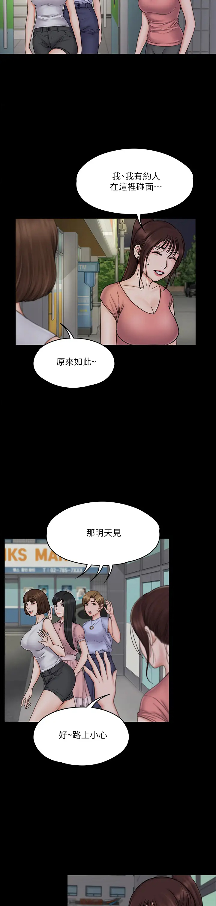 [韩国漫画] 我投降了，女教练 剧情,巨乳大奶#[37P]-30