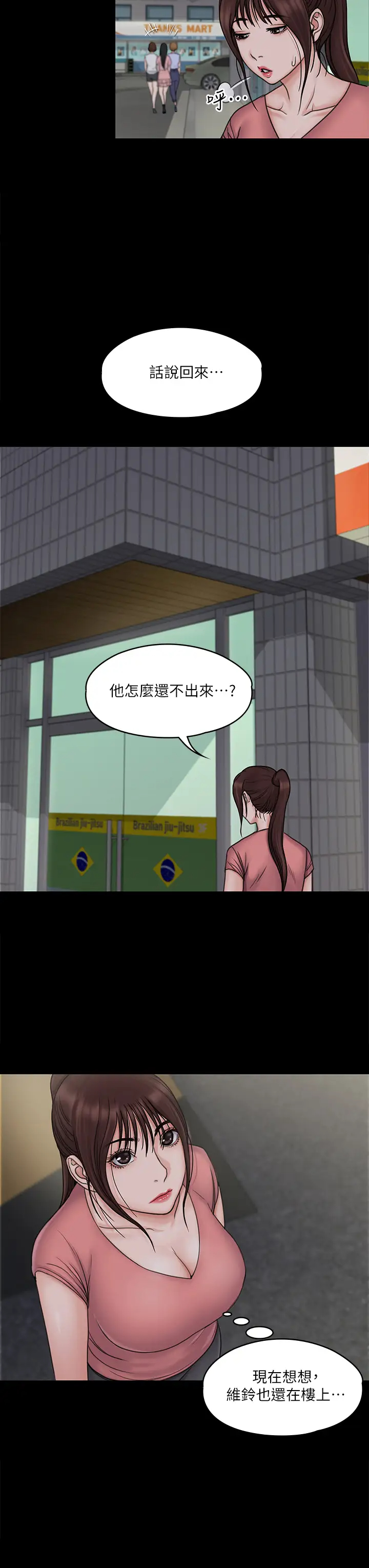 [韩国漫画] 我投降了，女教练 剧情,巨乳大奶#[37P]-31