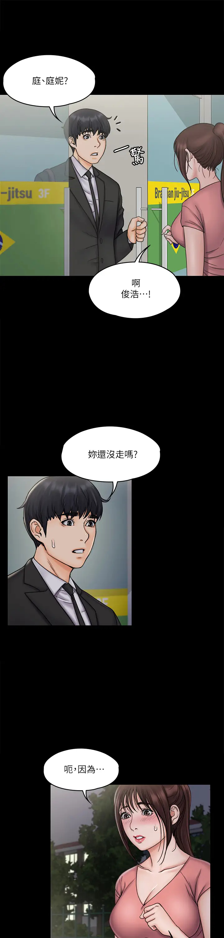 [韩国漫画] 我投降了，女教练 剧情,巨乳大奶#[37P]-33