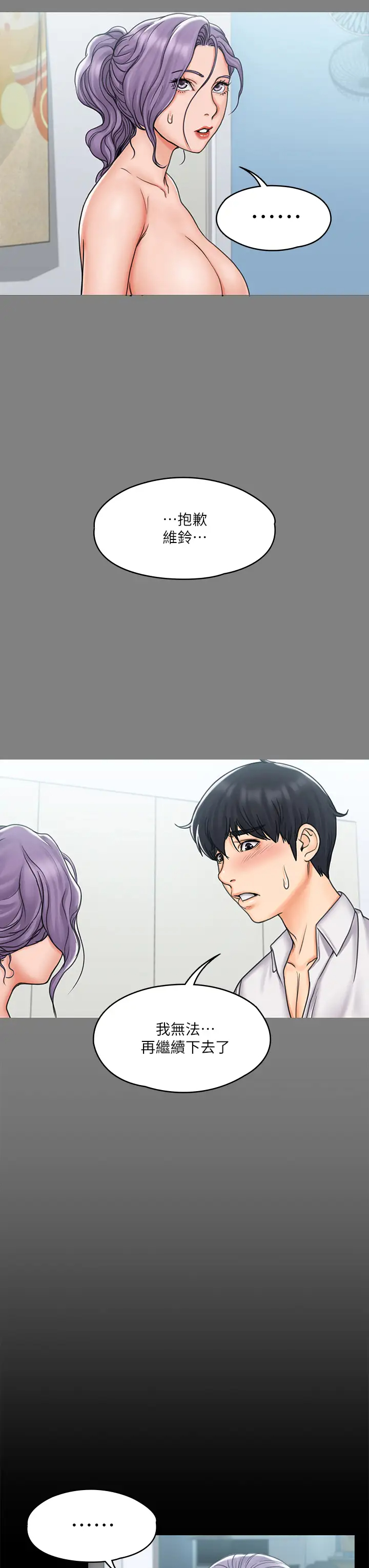 [韩国漫画] 我投降了，女教练 剧情,巨乳大奶#[37P]-35
