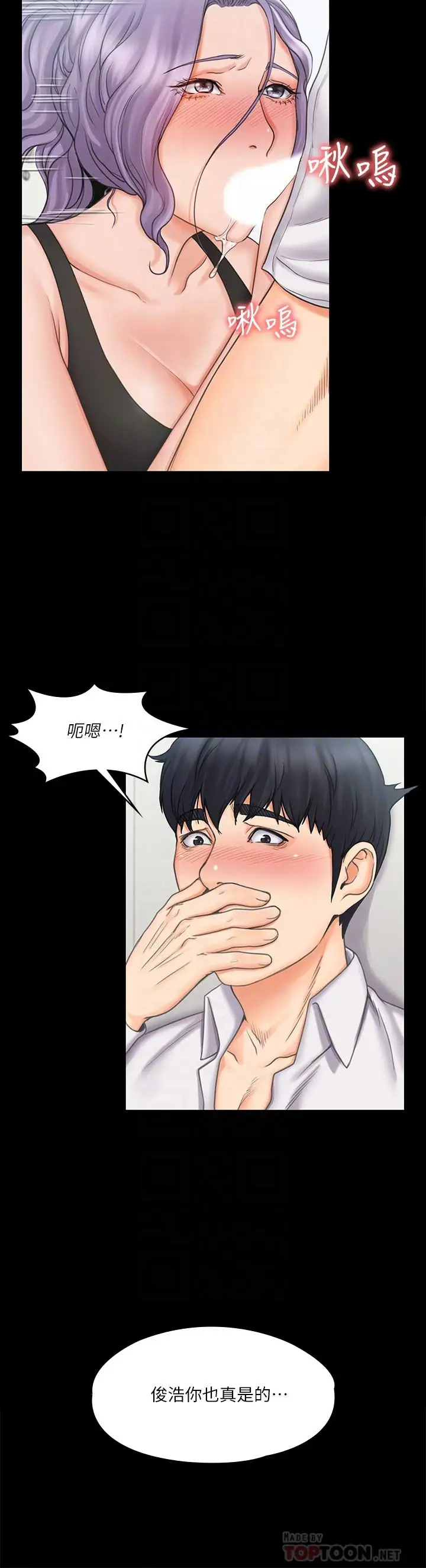 [韩国漫画] 我投降了，女教练 剧情,巨乳大奶#[37P]-6