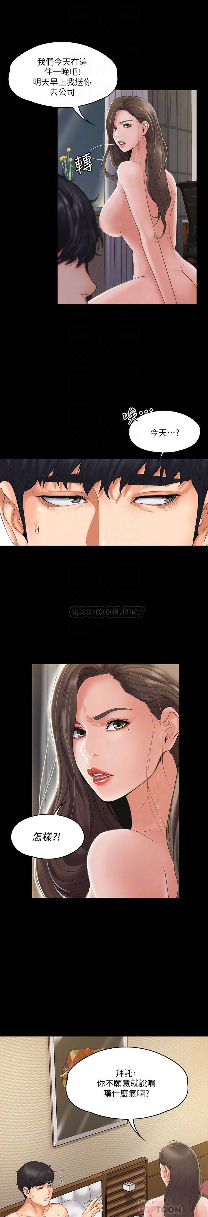[韩国漫画] 我投降了，女教练 剧情,巨乳大奶#[36P]-14