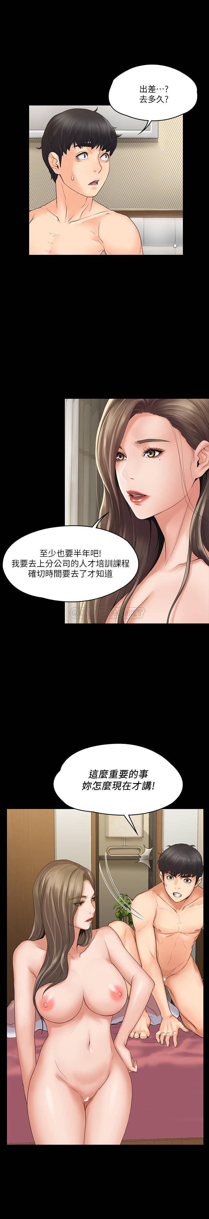 [韩国漫画] 我投降了，女教练 剧情,巨乳大奶#[36P]-19