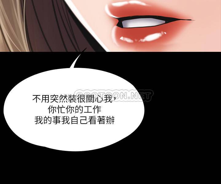 [韩国漫画] 我投降了，女教练 剧情,巨乳大奶#[36P]-21