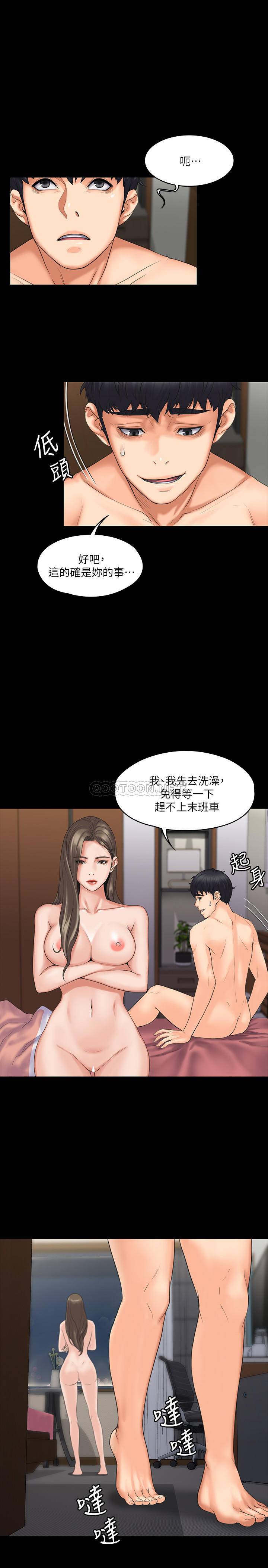 [韩国漫画] 我投降了，女教练 剧情,巨乳大奶#[36P]-22
