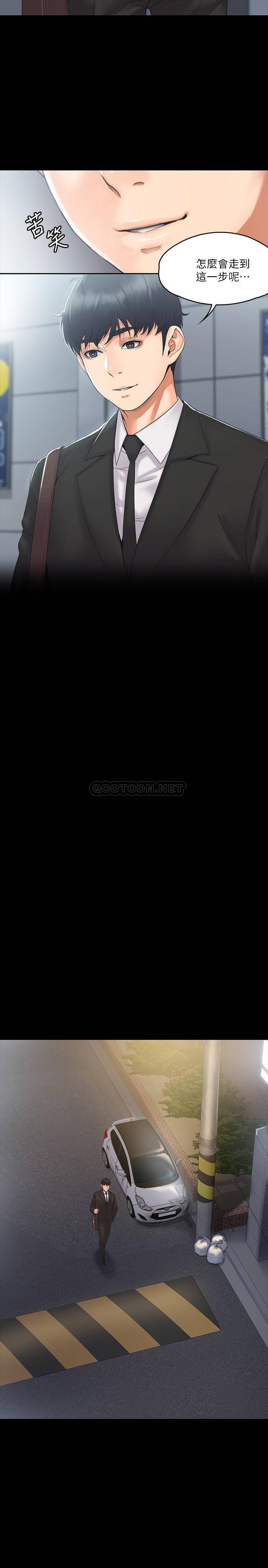 [韩国漫画] 我投降了，女教练 剧情,巨乳大奶#[36P]-26