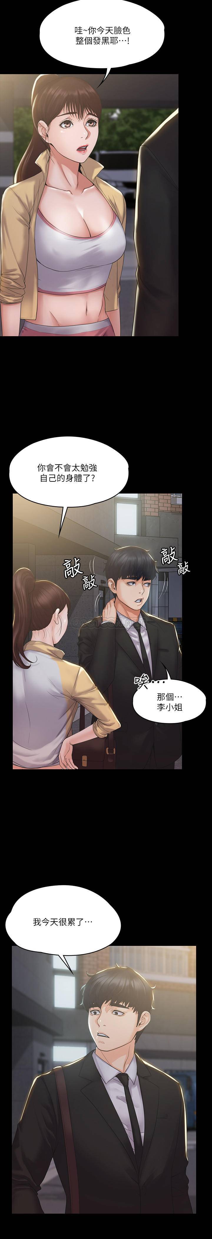 [韩国漫画] 我投降了，女教练 剧情,巨乳大奶#[36P]-30
