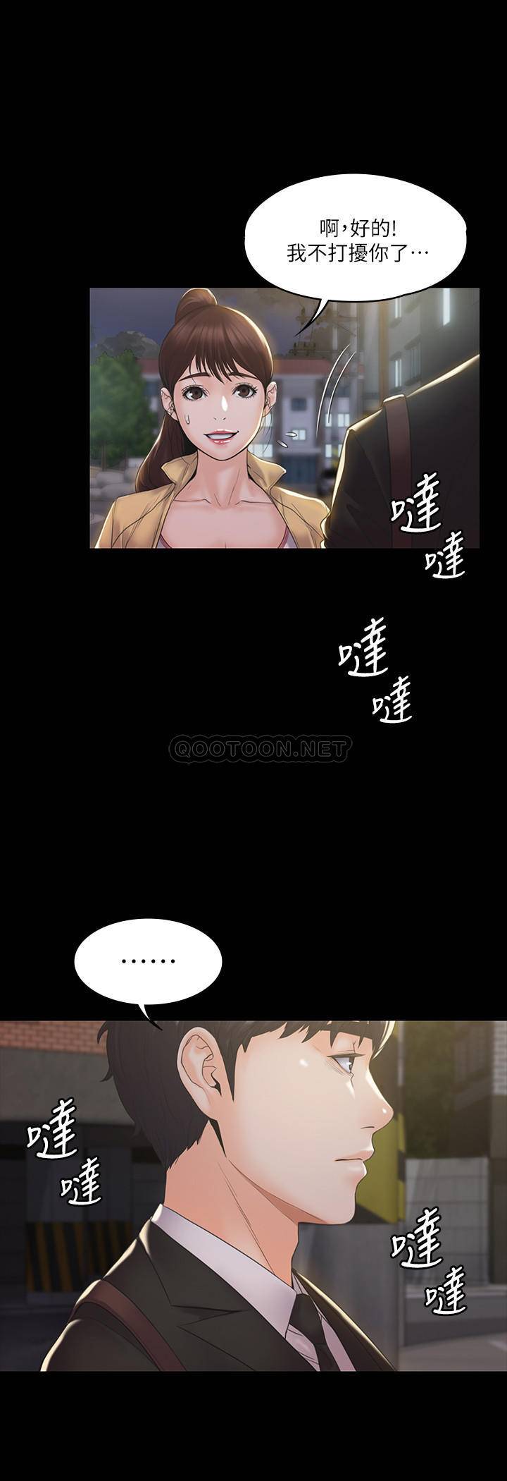 [韩国漫画] 我投降了，女教练 剧情,巨乳大奶#[36P]-31
