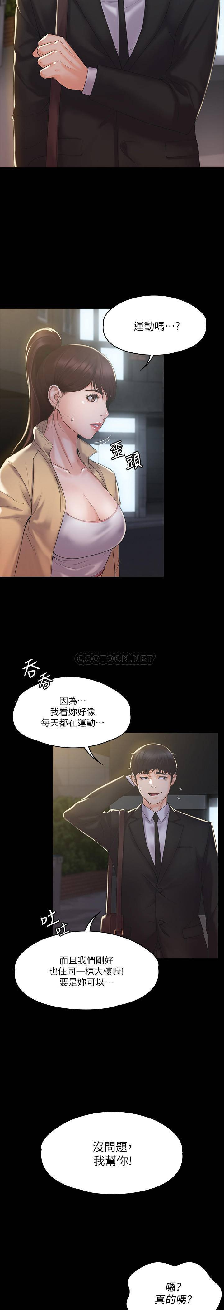 [韩国漫画] 我投降了，女教练 剧情,巨乳大奶#[36P]-34