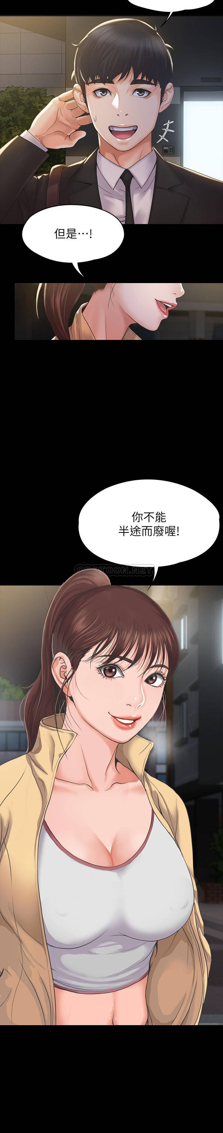 [韩国漫画] 我投降了，女教练 剧情,巨乳大奶#[36P]-35