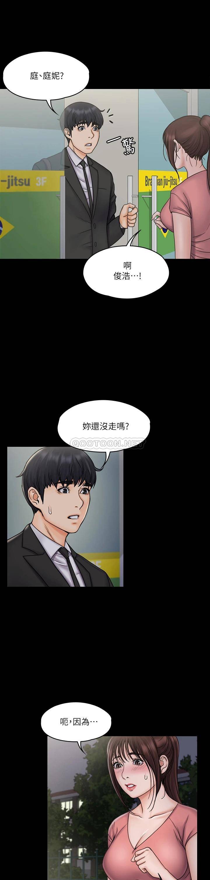 [韩国漫画] 我投降了，女教练 剧情,巨乳大奶#[43P]-1