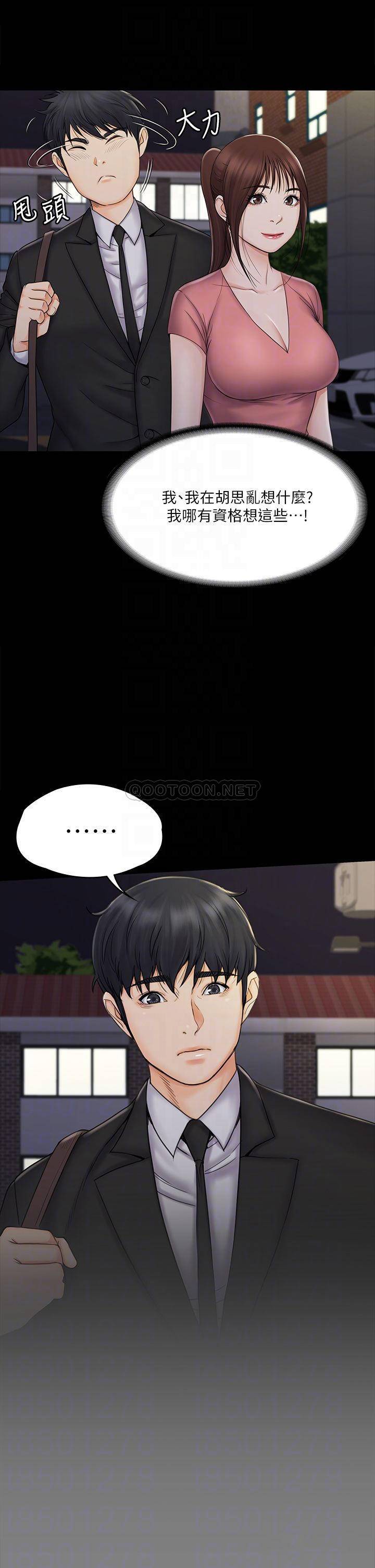[韩国漫画] 我投降了，女教练 剧情,巨乳大奶#[43P]-10