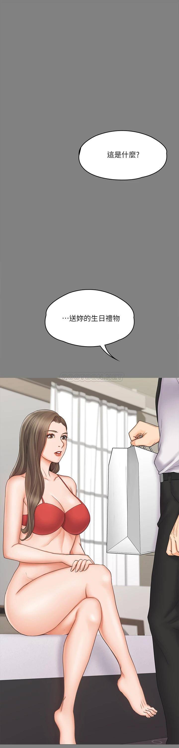 [韩国漫画] 我投降了，女教练 剧情,巨乳大奶#[43P]-11