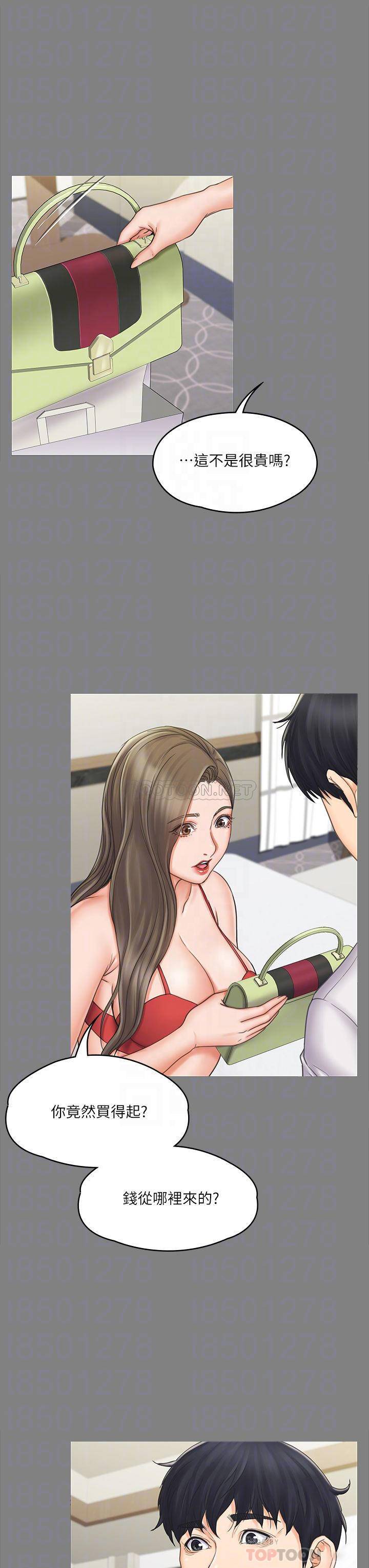 [韩国漫画] 我投降了，女教练 剧情,巨乳大奶#[43P]-12