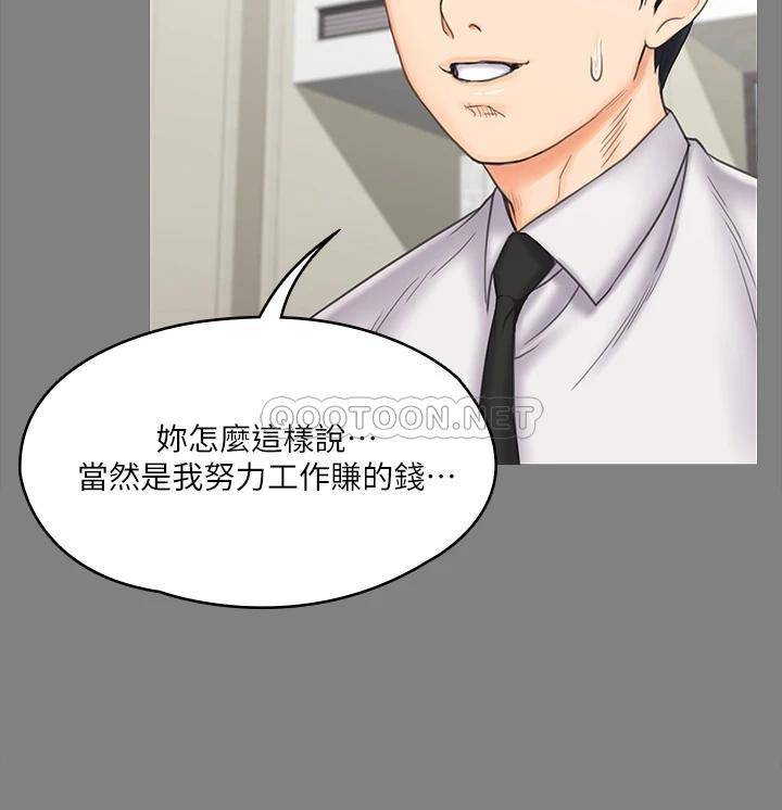 [韩国漫画] 我投降了，女教练 剧情,巨乳大奶#[43P]-13