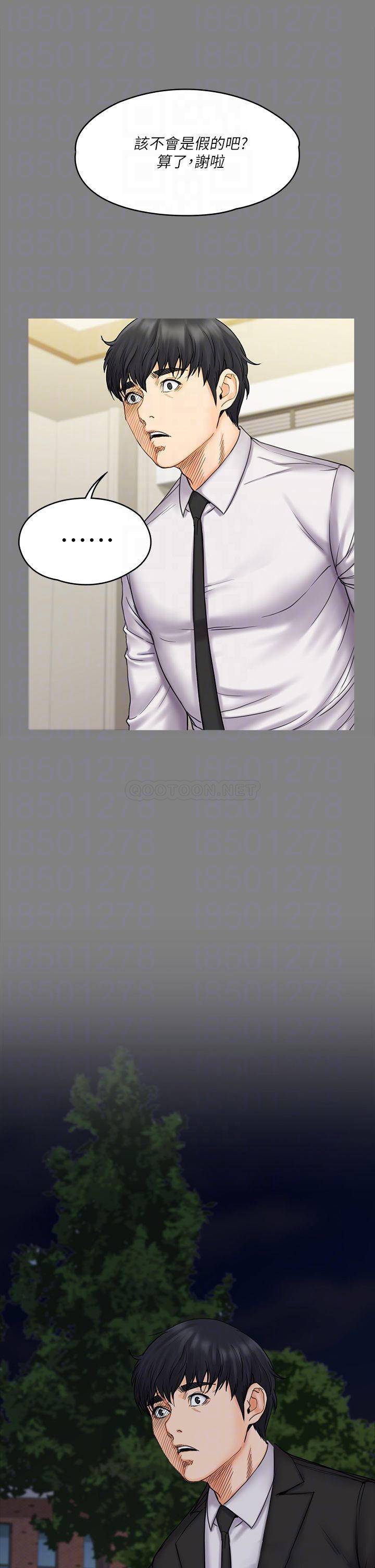 [韩国漫画] 我投降了，女教练 剧情,巨乳大奶#[43P]-14