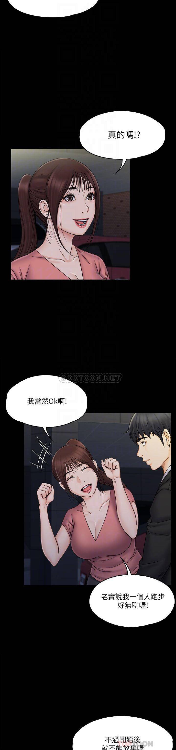 [韩国漫画] 我投降了，女教练 剧情,巨乳大奶#[43P]-16