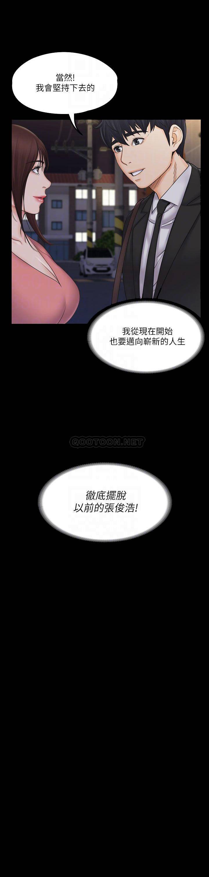 [韩国漫画] 我投降了，女教练 剧情,巨乳大奶#[43P]-18