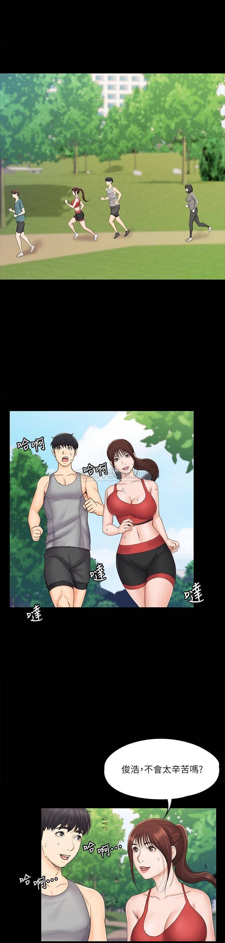 [韩国漫画] 我投降了，女教练 剧情,巨乳大奶#[43P]-19