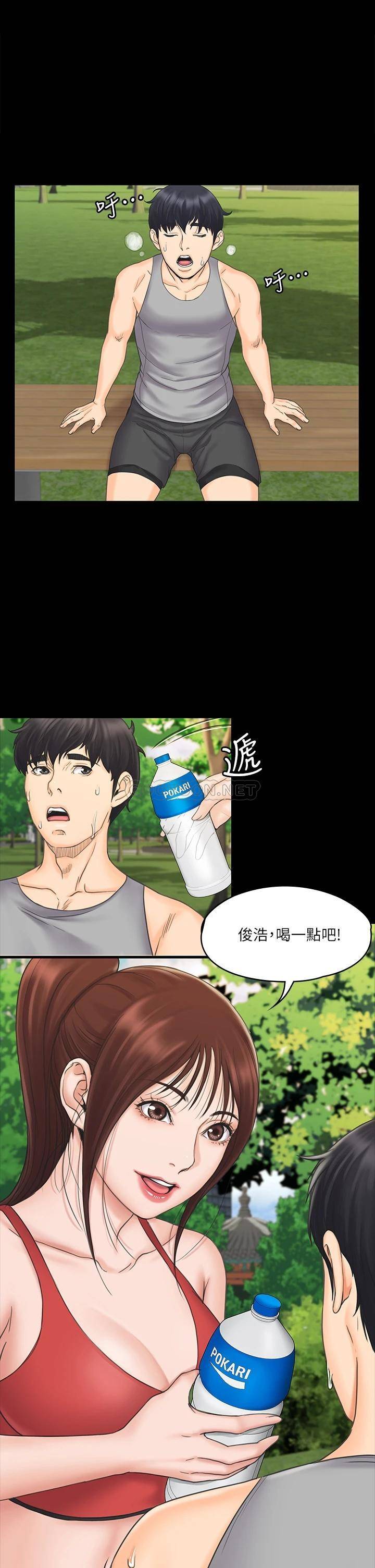 [韩国漫画] 我投降了，女教练 剧情,巨乳大奶#[43P]-21