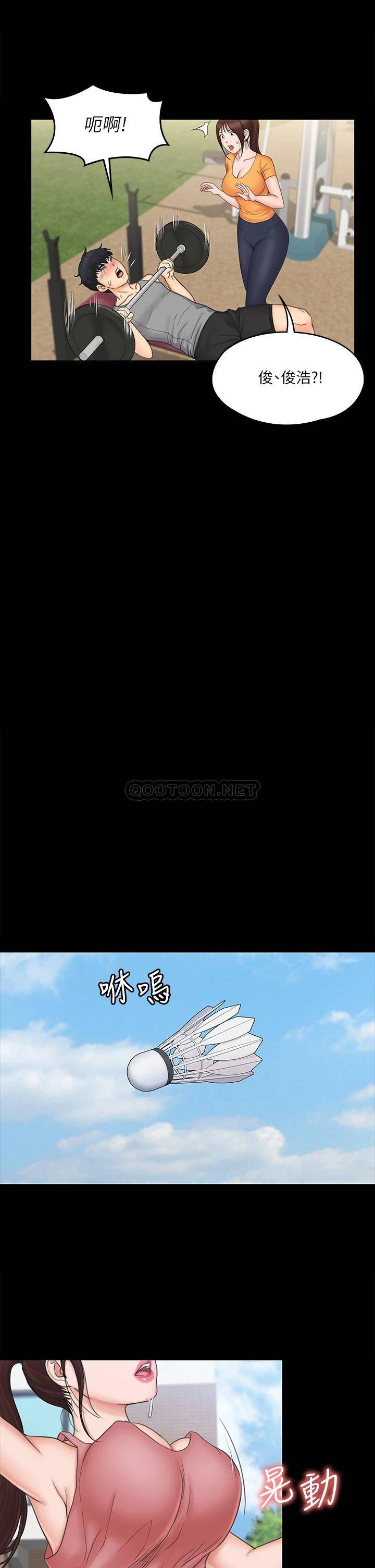 [韩国漫画] 我投降了，女教练 剧情,巨乳大奶#[43P]-25