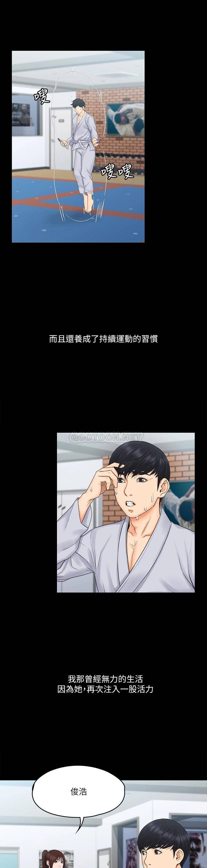 [韩国漫画] 我投降了，女教练 剧情,巨乳大奶#[43P]-28