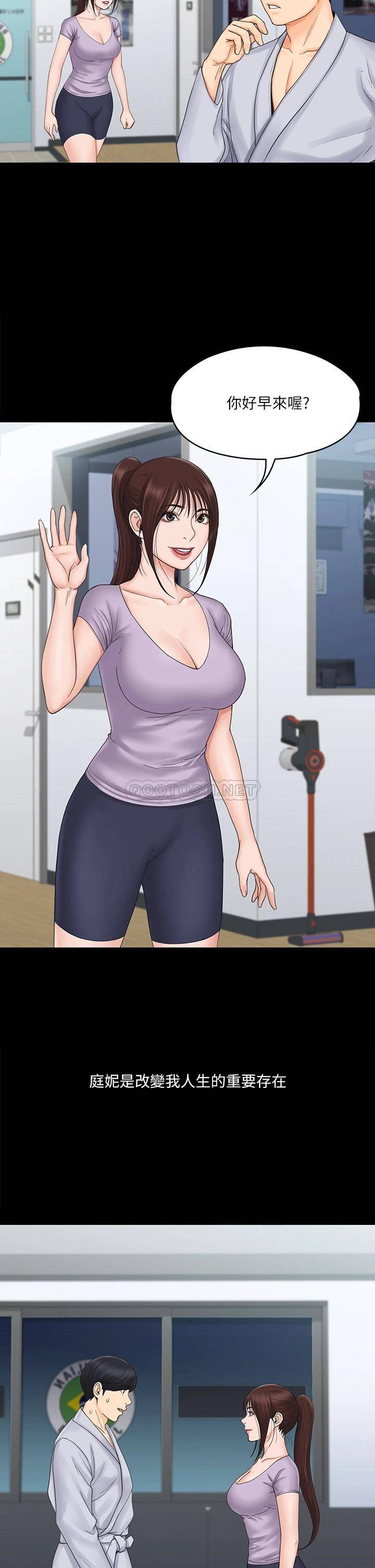 [韩国漫画] 我投降了，女教练 剧情,巨乳大奶#[43P]-29