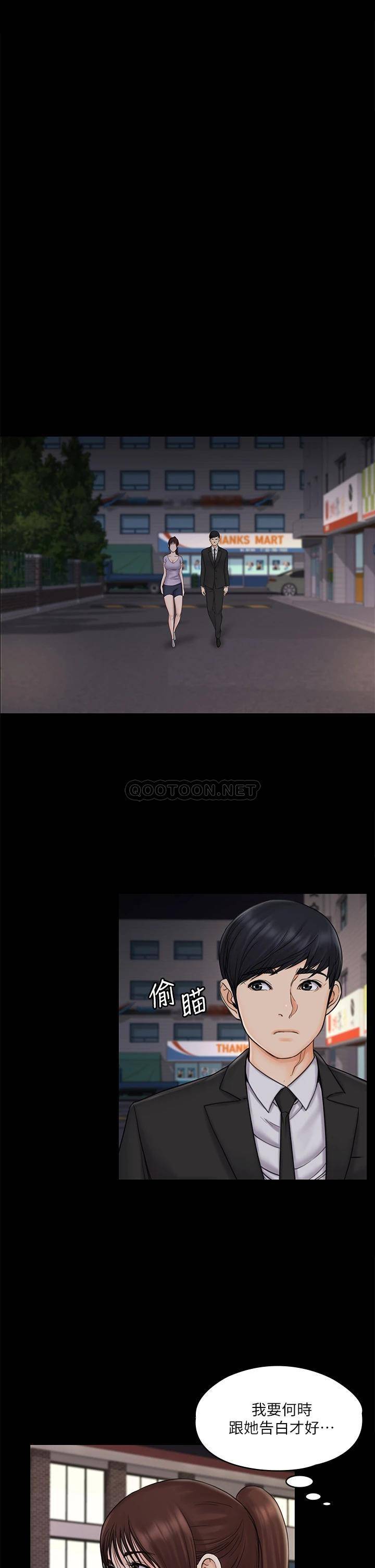 [韩国漫画] 我投降了，女教练 剧情,巨乳大奶#[43P]-32