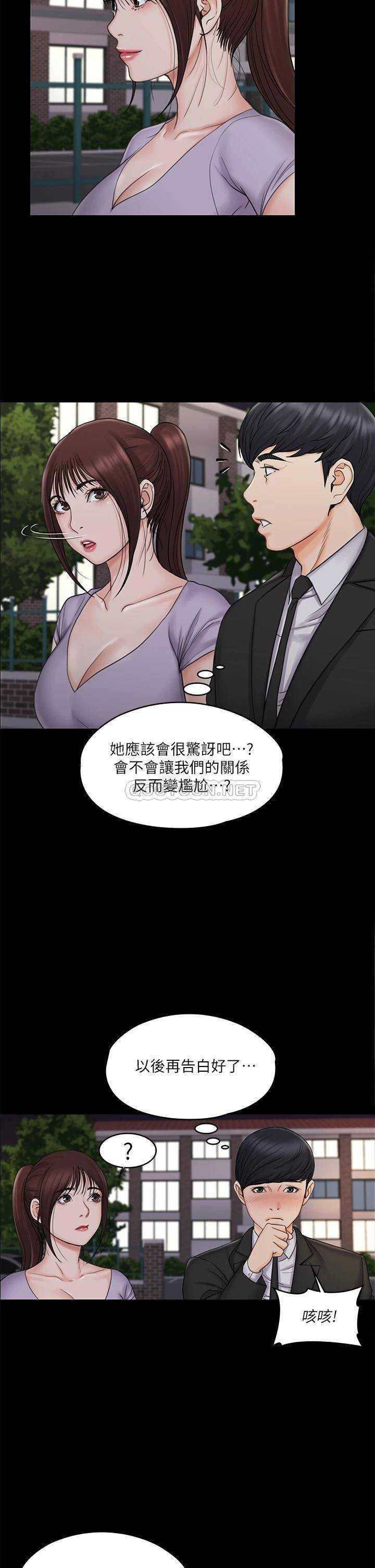 [韩国漫画] 我投降了，女教练 剧情,巨乳大奶#[43P]-33