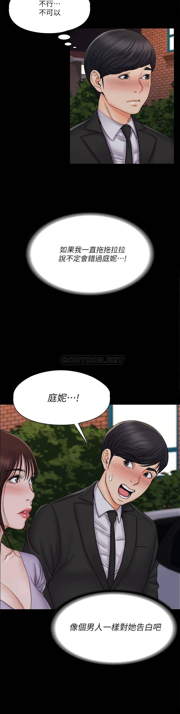 [韩国漫画] 我投降了，女教练 剧情,巨乳大奶#[43P]-34