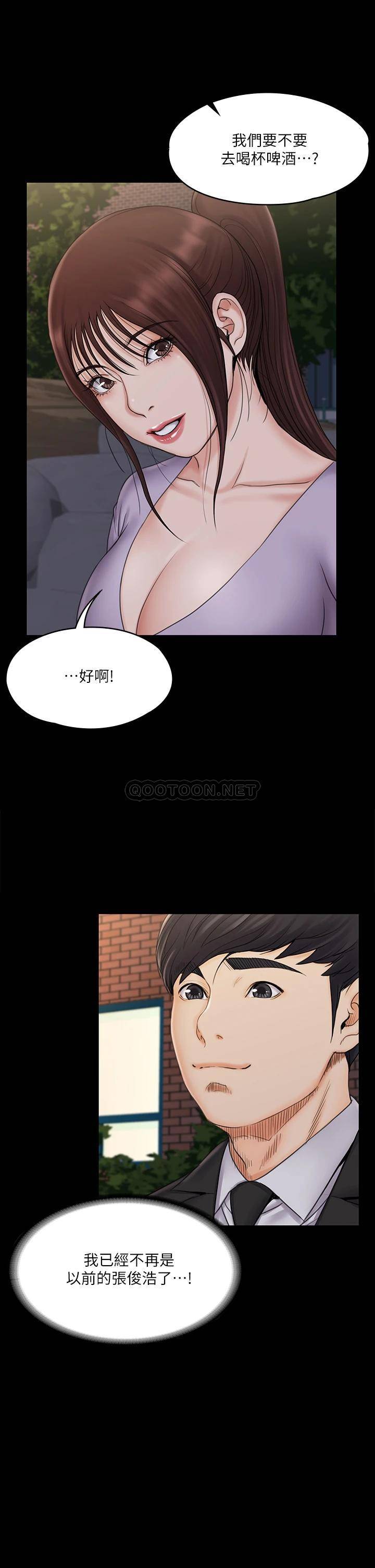[韩国漫画] 我投降了，女教练 剧情,巨乳大奶#[43P]-35