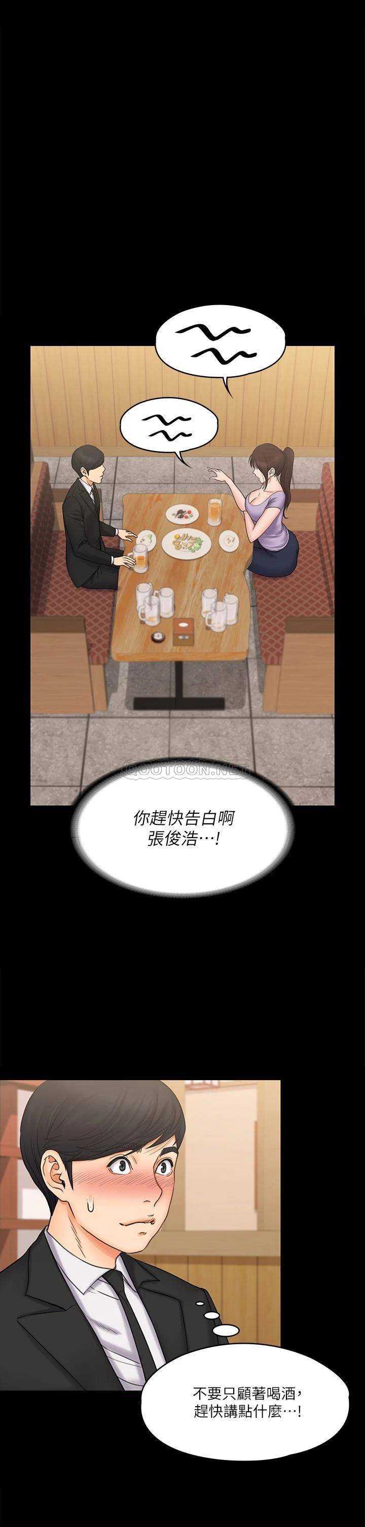 [韩国漫画] 我投降了，女教练 剧情,巨乳大奶#[43P]-36