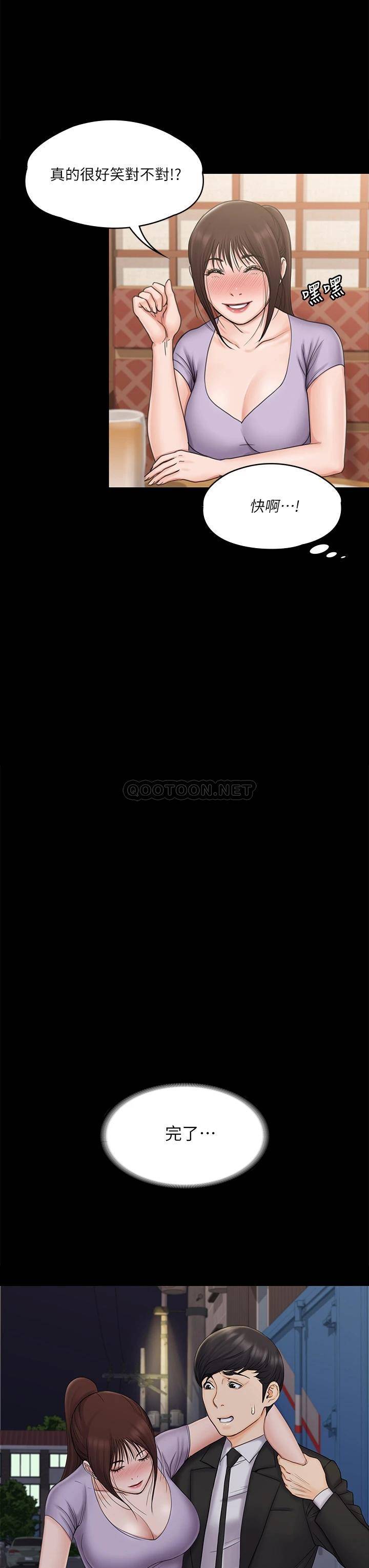 [韩国漫画] 我投降了，女教练 剧情,巨乳大奶#[43P]-37