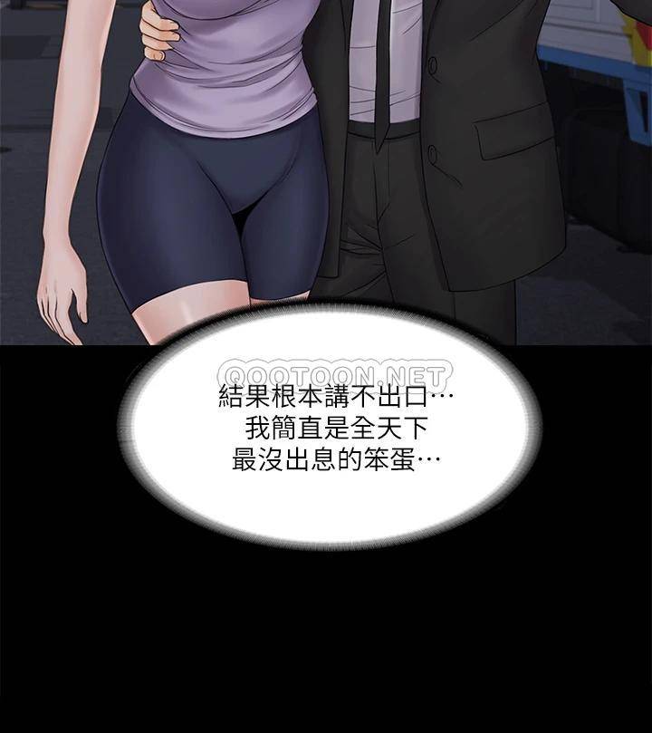 [韩国漫画] 我投降了，女教练 剧情,巨乳大奶#[43P]-38