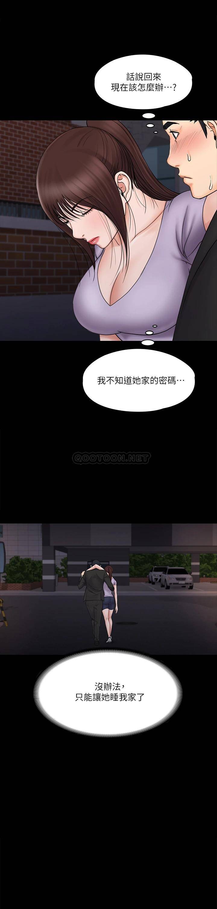 [韩国漫画] 我投降了，女教练 剧情,巨乳大奶#[43P]-39
