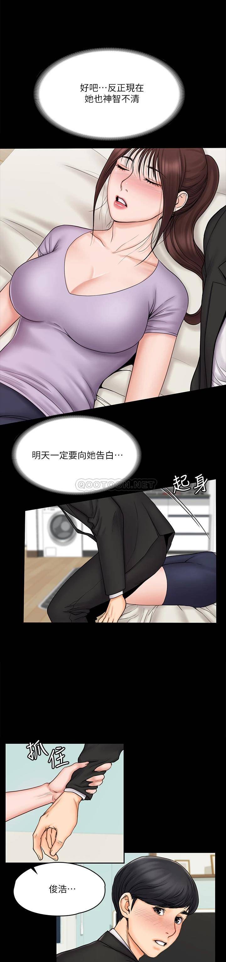 [韩国漫画] 我投降了，女教练 剧情,巨乳大奶#[43P]-41