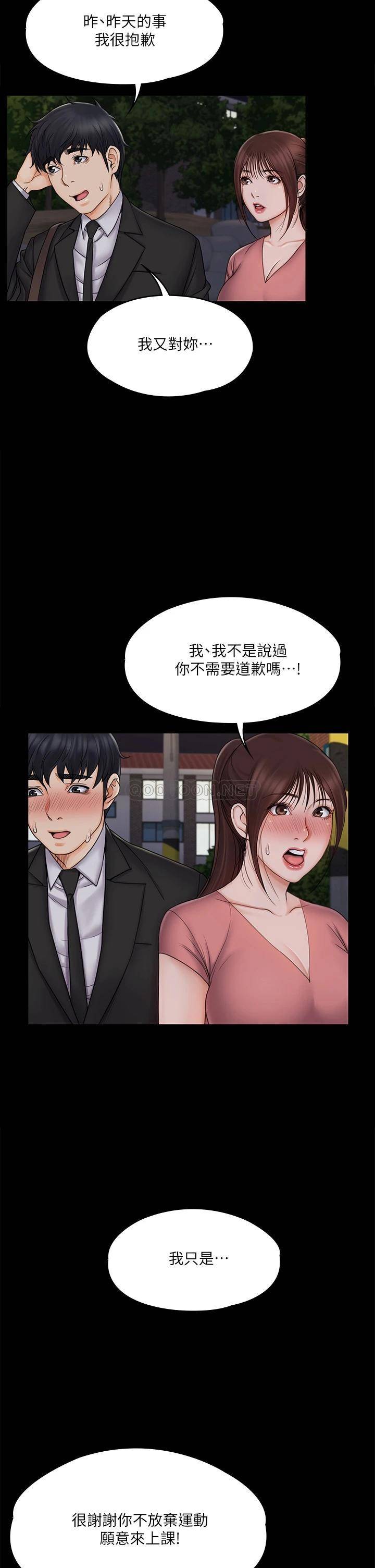 [韩国漫画] 我投降了，女教练 剧情,巨乳大奶#[43P]-7