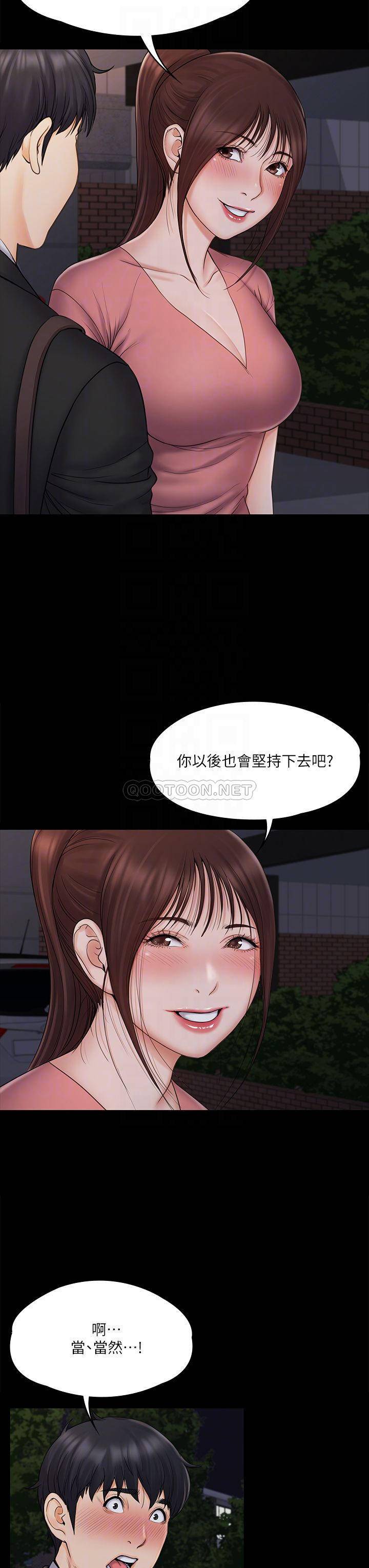 [韩国漫画] 我投降了，女教练 剧情,巨乳大奶#[43P]-8
